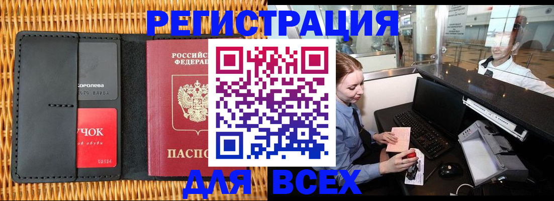 регистрация для дет. сада в Онеге