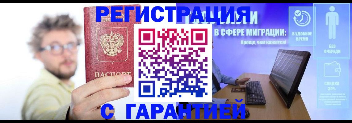 прописка для военкомата в Онеге