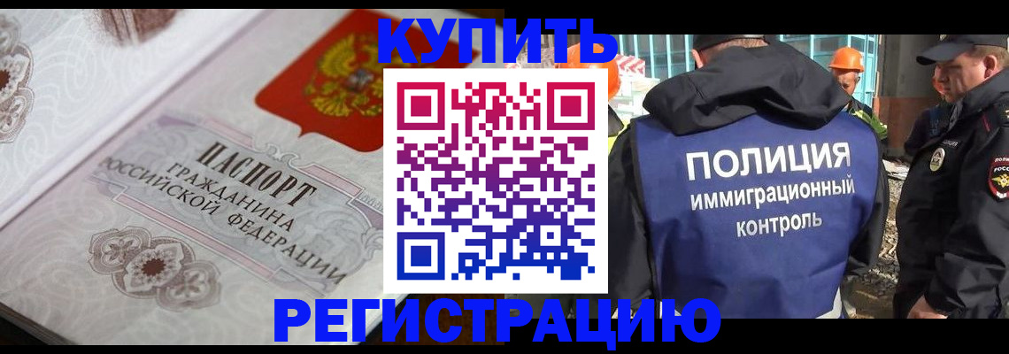 временная регистрация собственник в Онеге