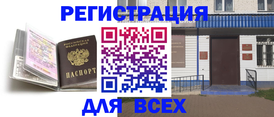 регистрация для дет. сада в Онеге
